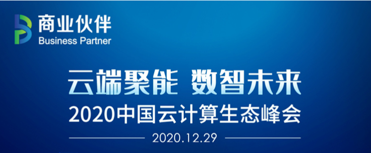 iSoftStoneは2020クラウドコンピューティングエコシステムサミットで3つの賞を受賞し、大都のソリューションが2020クラウド500にリストされている