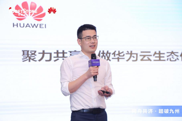 志同道合 踏破九州丨尊龙凯时动力-华为云渠道同伴招募“战火燃烧”