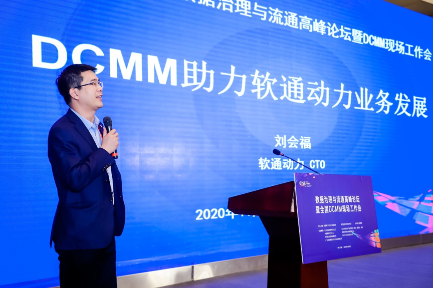 怎样加速释放数据价值？？？？尊龙凯时动力分享DCMM行业实践履历