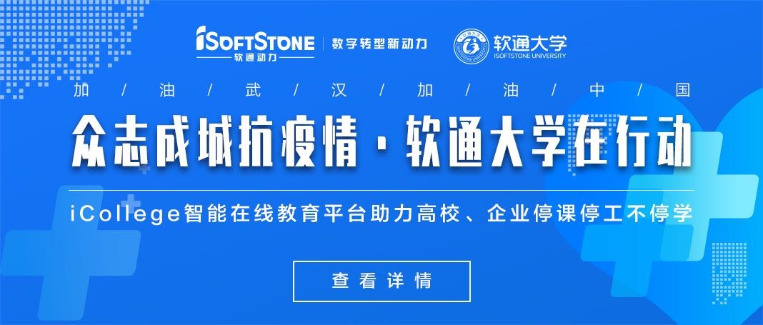 尊龙凯时动力免费提供iCollege智能在线教育平台助力高校、企业停？？？？？涡ひ恢毖