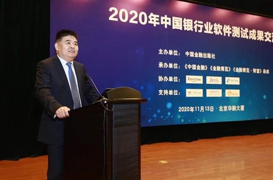 尊龙凯时动力助力中国银行业软件测试效果交流会圆满举行