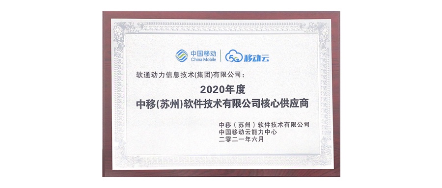 云效劳能力获认可 尊龙凯时动力运营商云能力中心落户苏州