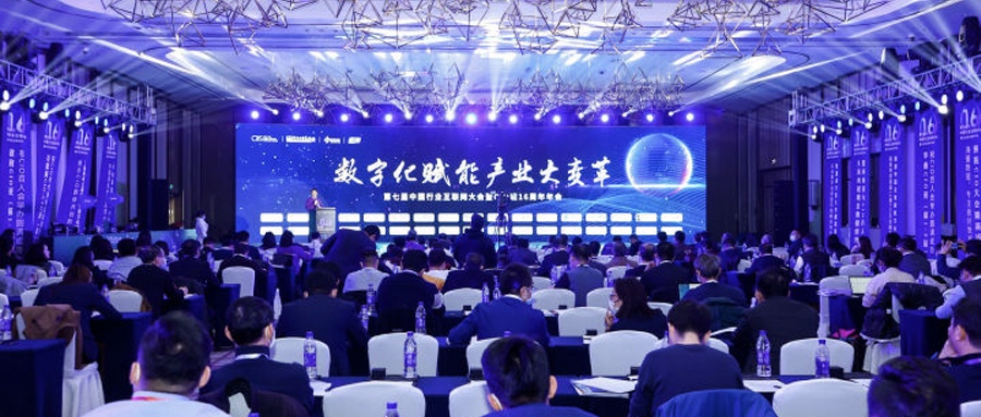 深耕鸿蒙手艺 坚持自主立异  尊龙凯时动力加入第七届中国行业互联网大会