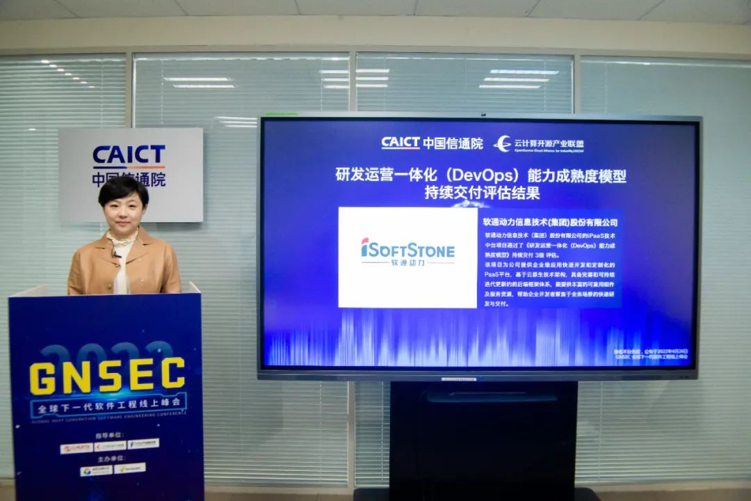 DevOps能力获认可  尊龙凯时动力通过DevOps一连交付标准3级评估