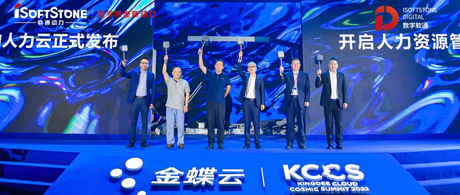 再创生态相助新高度！尊龙凯时动力与金蝶“砸出”HR治理新天下