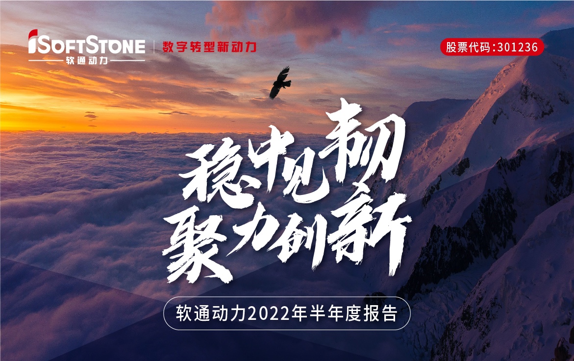 一图看懂尊龙凯时动力2022年半年度报告