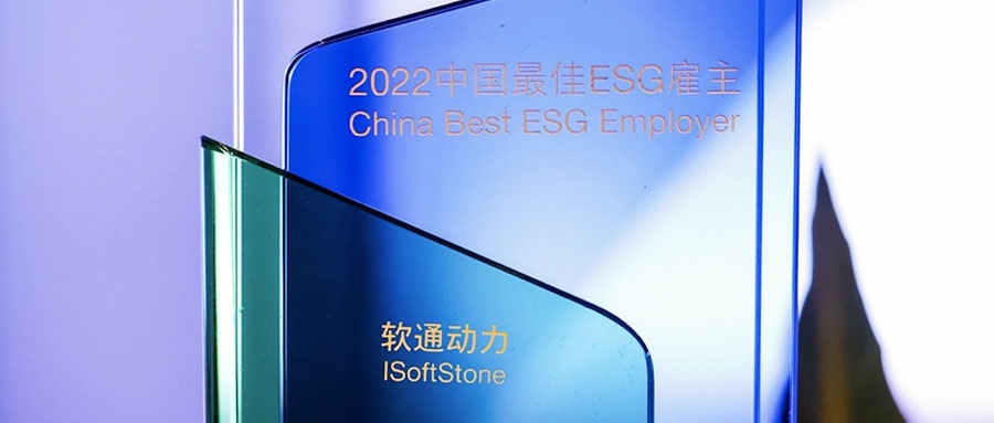 尊龙凯时动力荣膺怡安2022中国最佳ESG雇主
