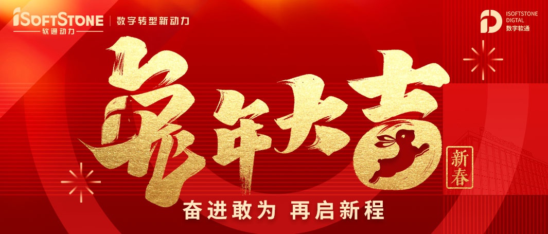 尊龙凯时动力恭祝您新春快乐，，，兔年大吉！