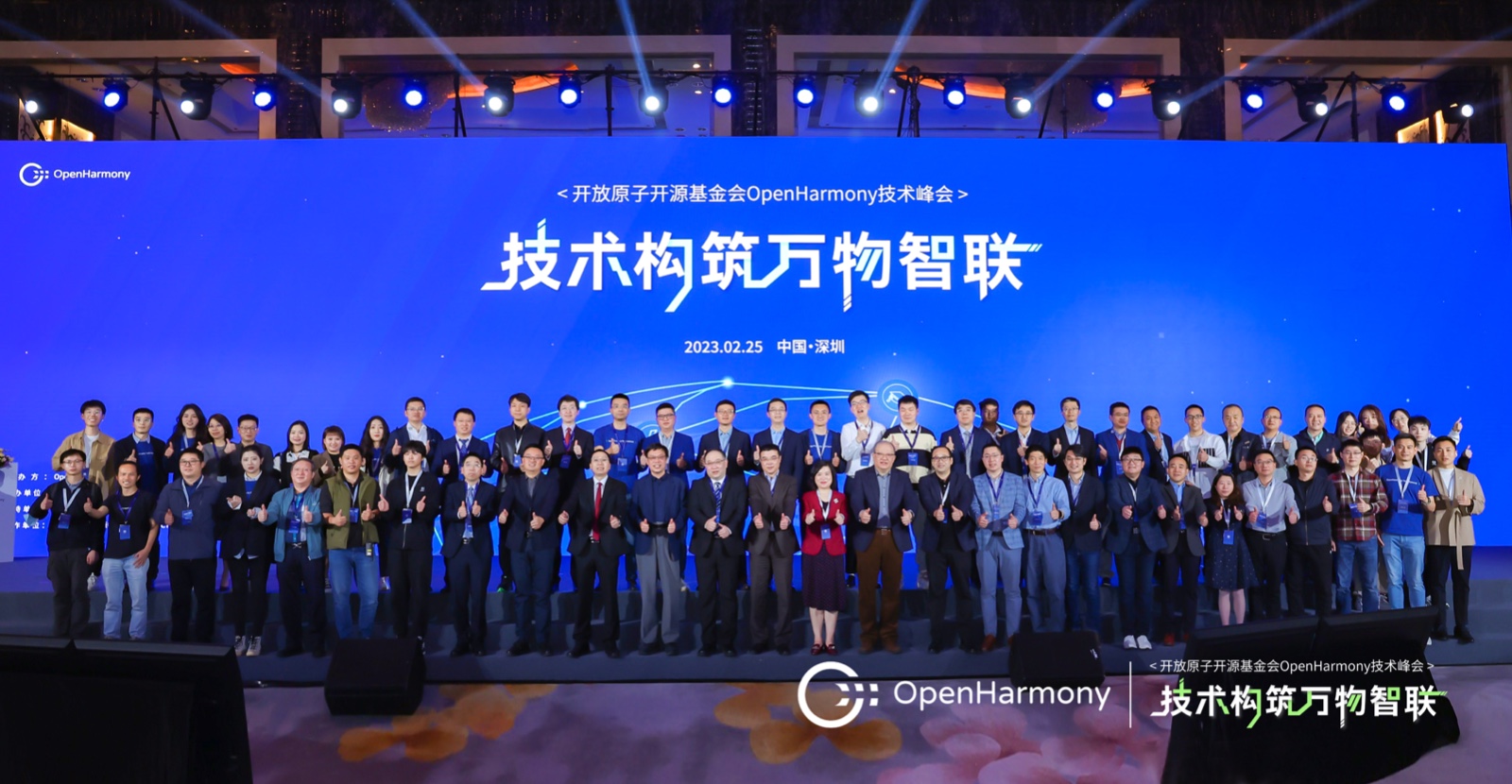 OpenHarmony手艺峰会：尊龙凯时动力引领开源鸿蒙手艺，，，加速立异效果落地