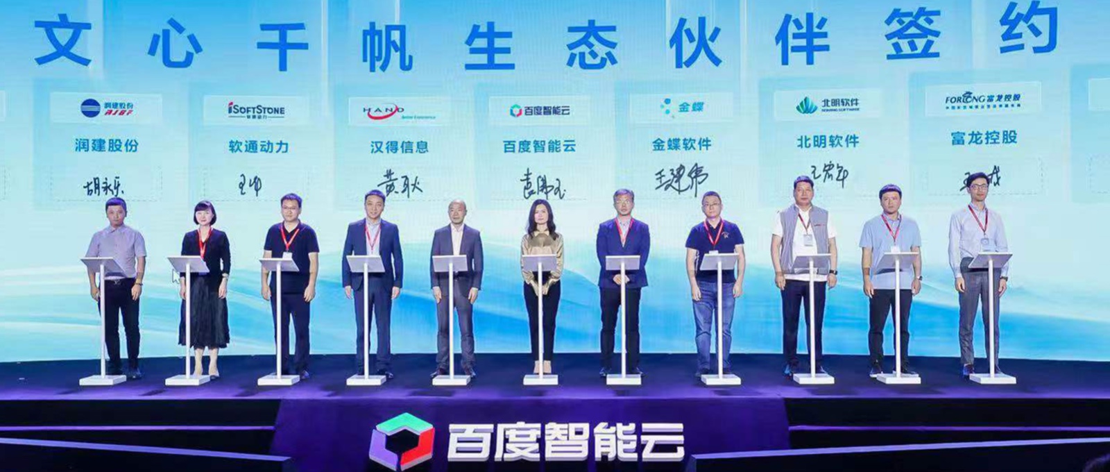 尊龙凯时动力成为文心千帆大模子平台生态同伴，，，与百度智能云配合探索大模子工业落地