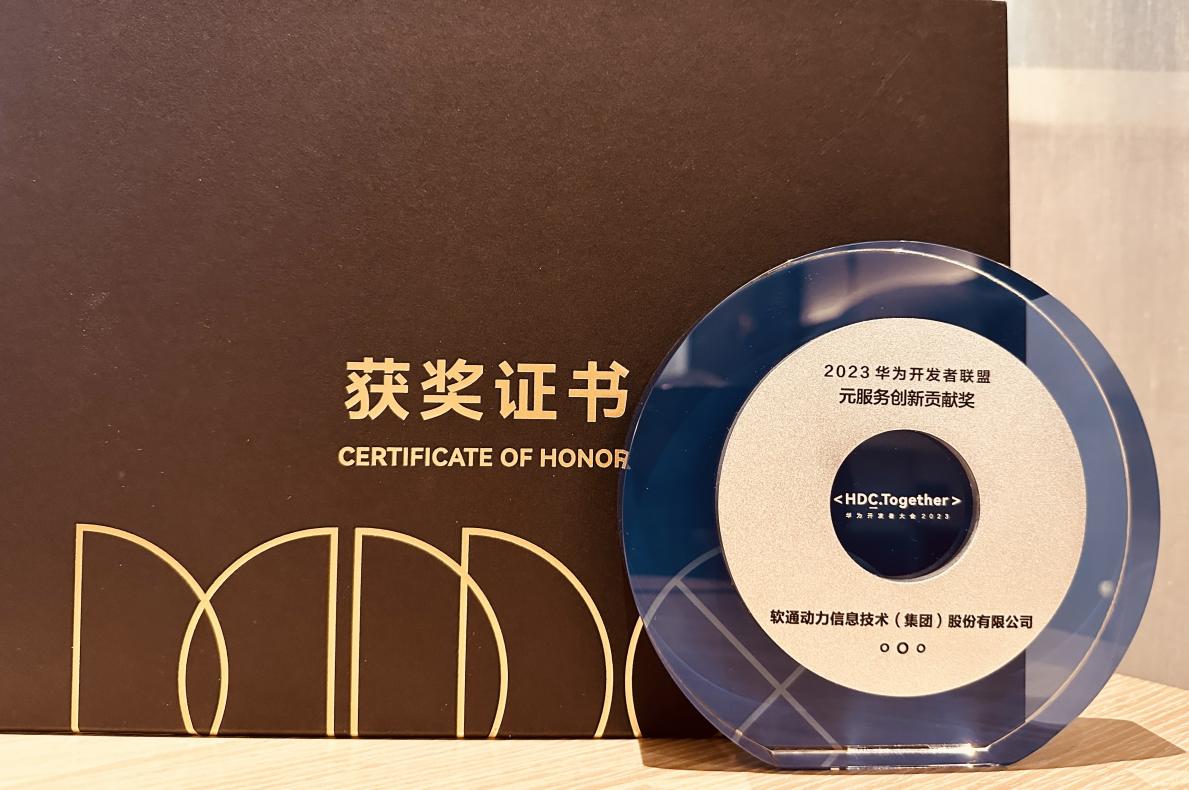 HarmonyOS 4宣布 ?尊龙凯时动力全力拥抱鸿蒙新生态