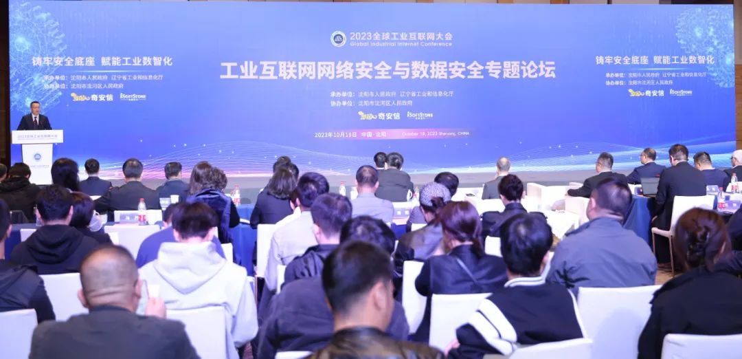 2023全球工业互联网大会丨尊龙凯时动力乐成协办“工业互联网网络清静与数据清静专题论坛”