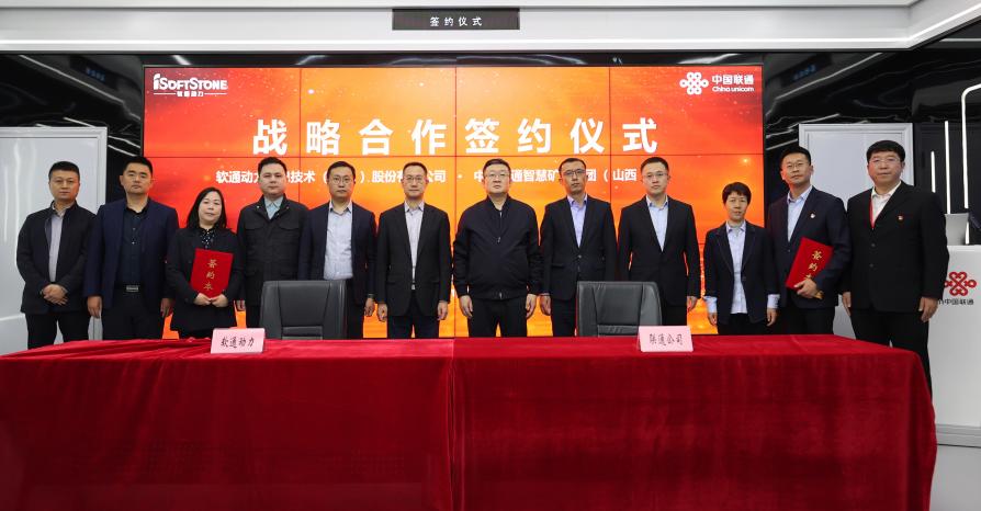 携手共建智慧矿山 尊龙凯时动力与中国联通矿山军团签署战略相助协议