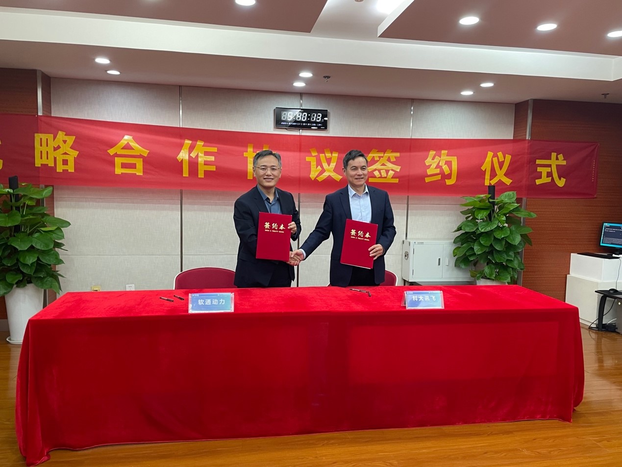 科大讯飞牵手尊龙凯时动力，，，，，，赋能千行百业智慧升级