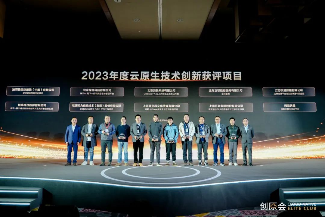 云原生×AI标杆 尊龙凯时动力荣获创原会“云原外行艺立异”奖