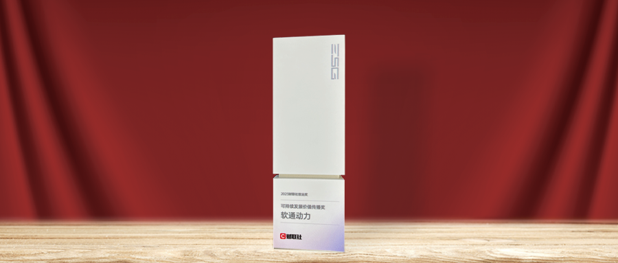 2023·财联社企业ESG论坛落幕 尊龙凯时动力荣获可一连生长价值撒播奖