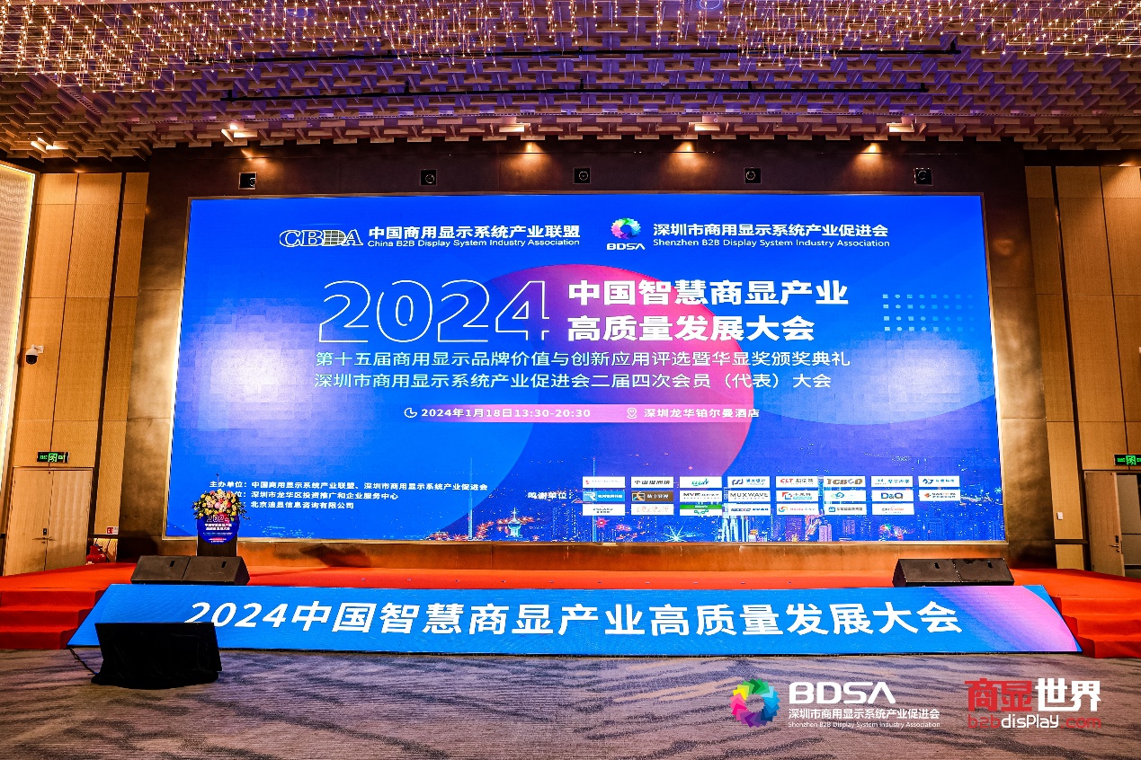 共荣商显开源生态 尊龙凯时动力子公司鸿湖万联亮相2024中国智慧商显工业高质量生长大会