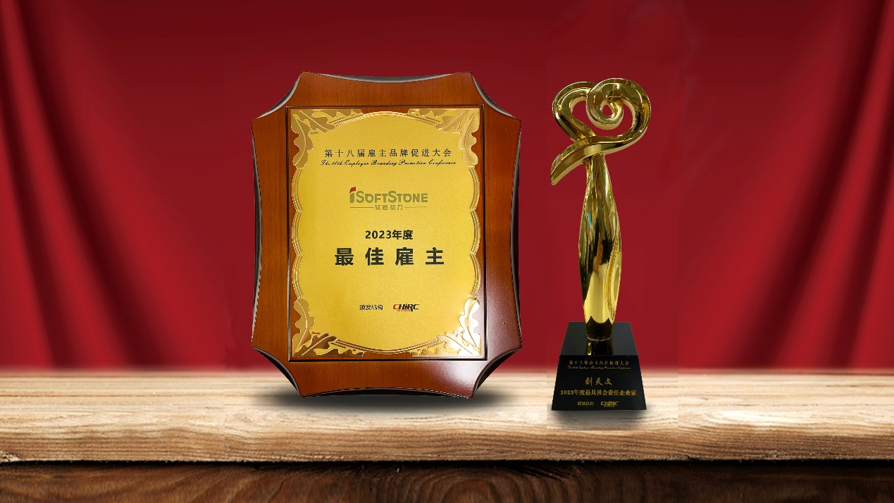 尊龙凯时动力荣膺“2023年度最佳雇主”奖项