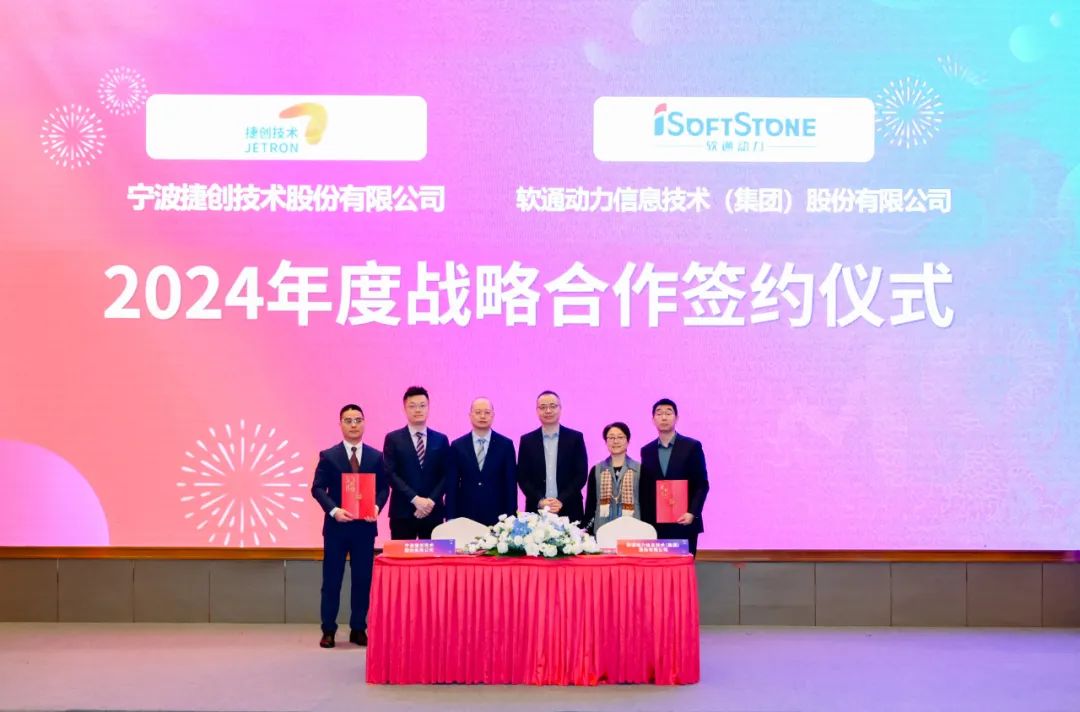 释放新质生产力，，，，，尊龙凯时动力与捷创手艺告竣战略相助并宣布新一代智慧工厂联合解决计划