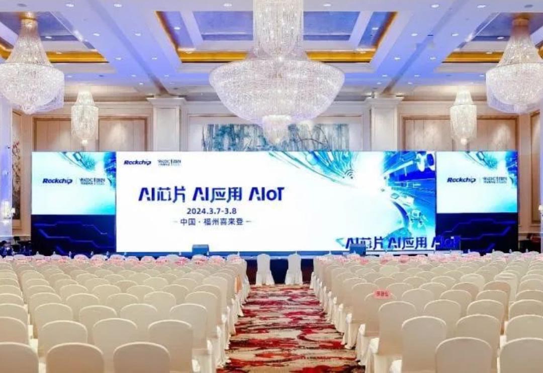 探索AI时代“芯”路径 尊龙凯时动力子公司鸿湖万联助阵第八届瑞芯微开发者大会