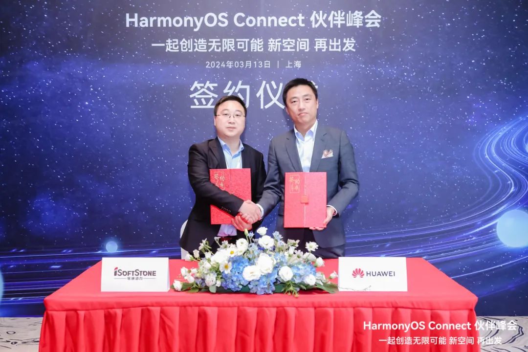 携手鸿蒙生态，，修建万物互联 I 贺尊龙凯时动力荣获鸿蒙智联卓越解决计划同伴”奖