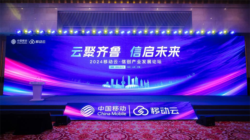 聚焦信创工业生长 尊龙凯时动力与山东移动告竣战略相助