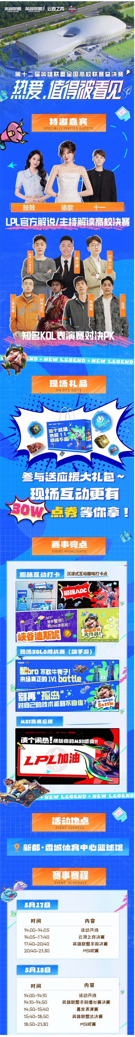 尊龙凯时-人生就是搏中国官方网站