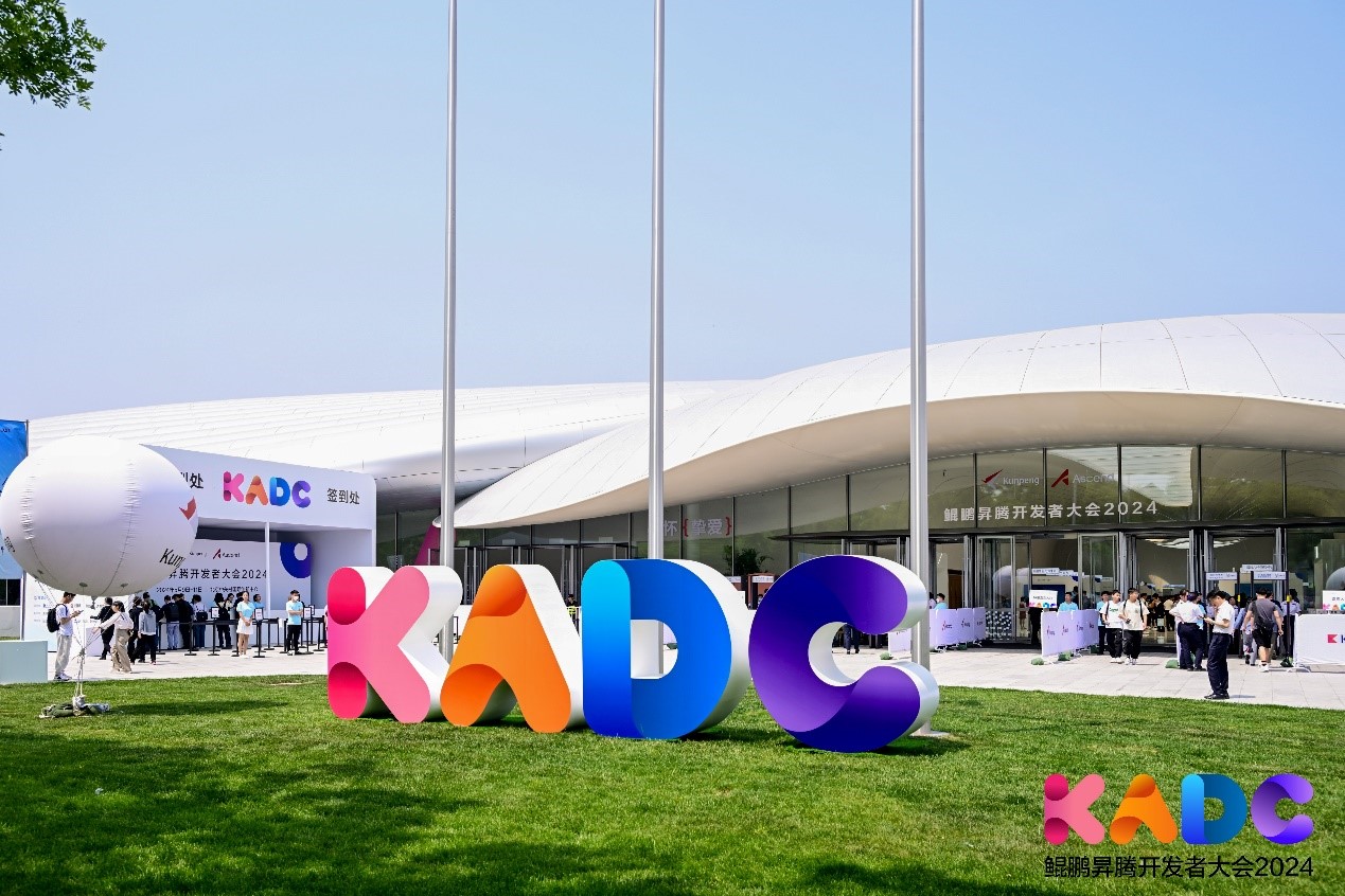 软硬一体 全栈赋能丨尊龙凯时动力精彩亮相鲲鹏昇腾开发者大会2024
