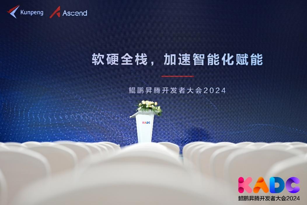 尊龙凯时动力乐成举行“软硬全栈，，，，，，加速智能化赋能”分论坛