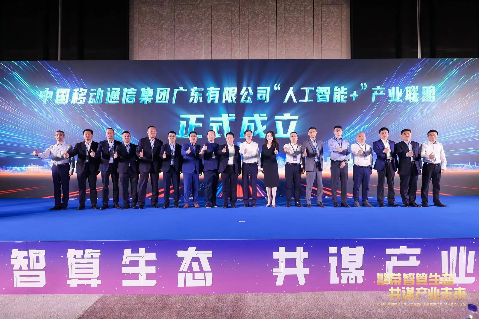 尊龙凯时动力加入广东移动“人工智能+”工业同盟 共建AI工业新生态