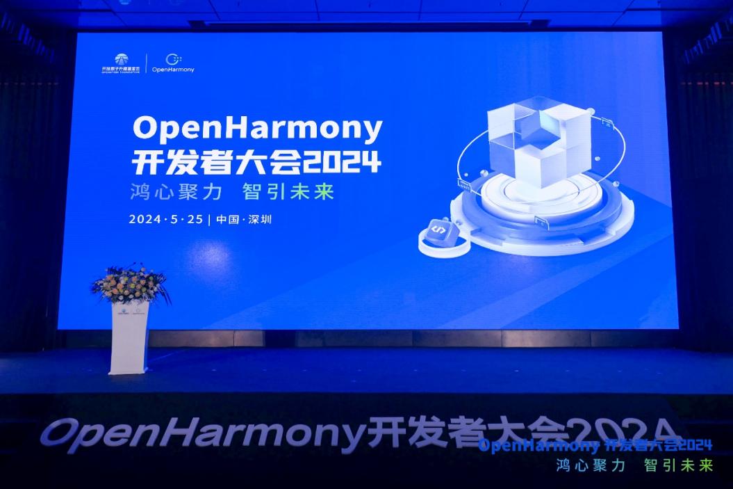 荣膺多项声誉！尊龙凯时动力助阵OpenHarmony开发者大会2024乐成举行 