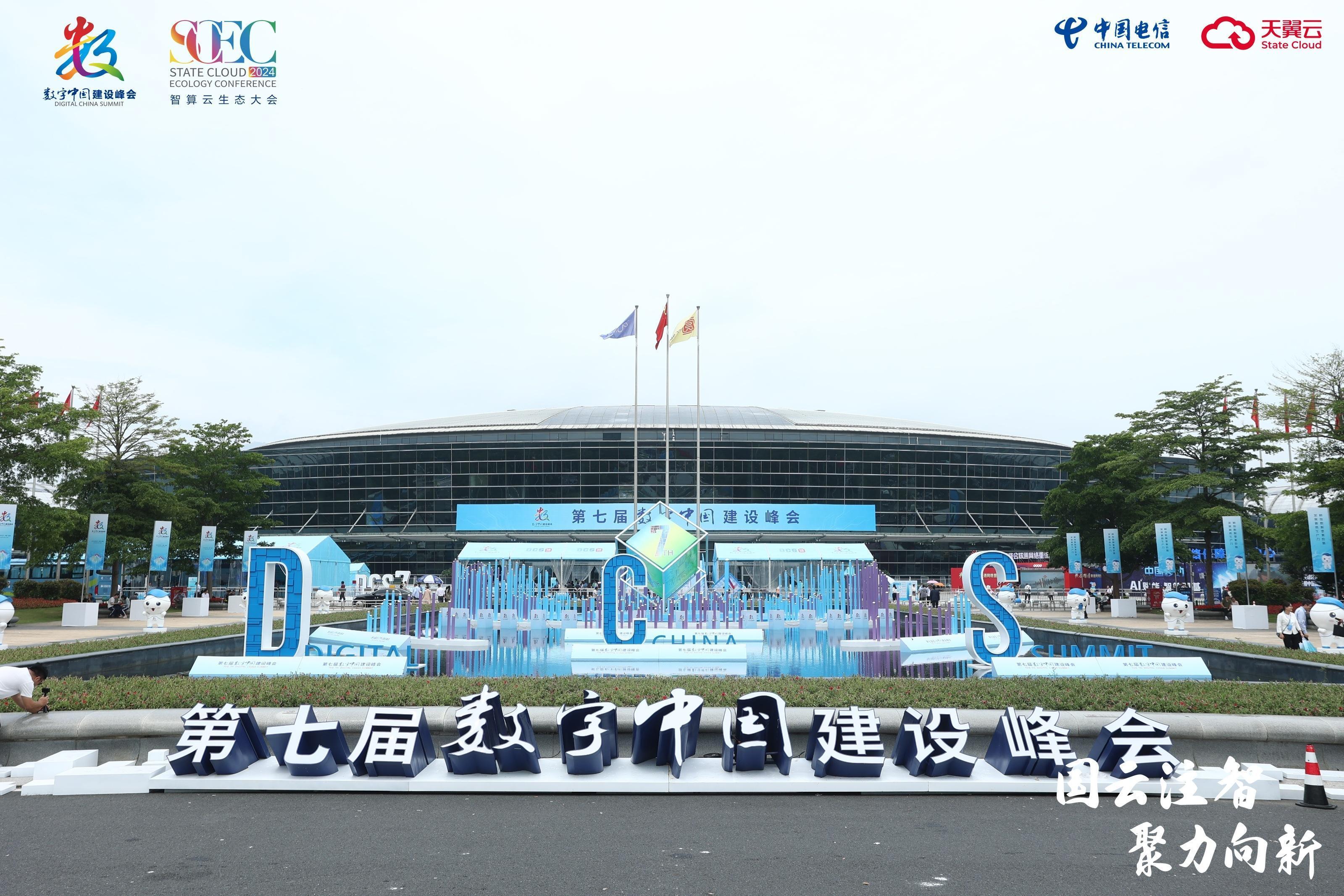 因智而兴 向“新”而行 | 尊龙凯时动力亮相数字中国建设峰会·智算云生态大会