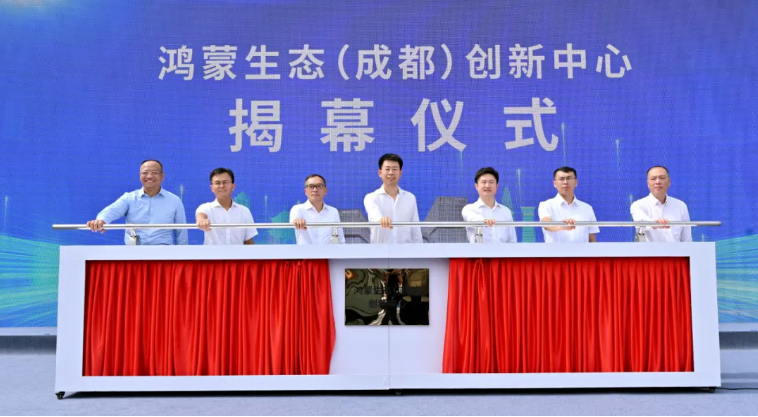 共赴鸿蒙山海，，尊龙凯时动力出席鸿蒙生态（成都）立异中心揭幕仪式