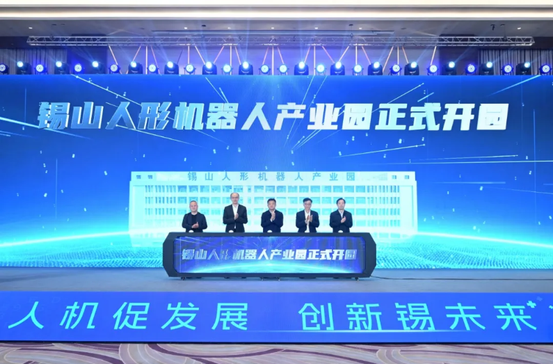 尊龙凯时动力人形机械人总部落户无锡 共启人形机械人工业新纪元