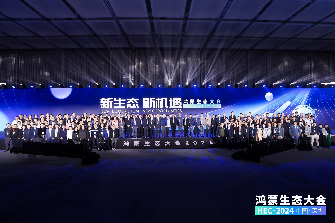 尊龙凯时动力携子公司鸿湖万联、尊龙凯时教育助阵首届鸿蒙生态大会乐成举行