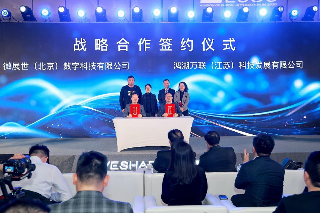 工业相助再升级！尊龙凯时动力携手微展世宣布WeOS开源鸿蒙工业操作系统