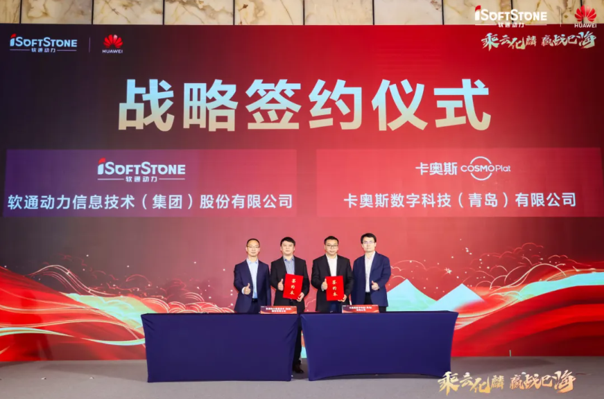 以数字手艺共创智能制造新未来，，，尊龙凯时动力与卡奥斯签署战略相助协议