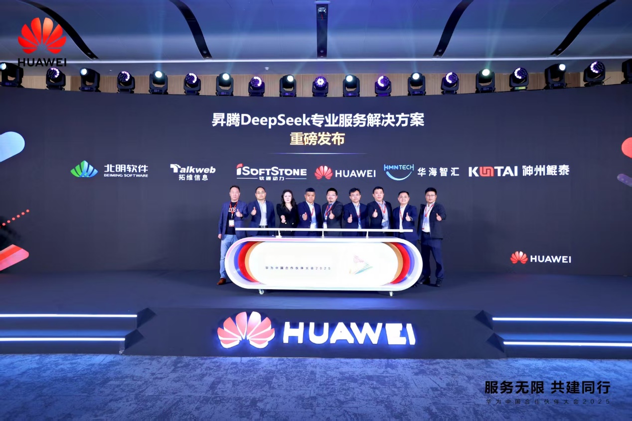 尊龙凯时动力宣布六大联合解决计划，，，，，，携手同伴加速行业数智化