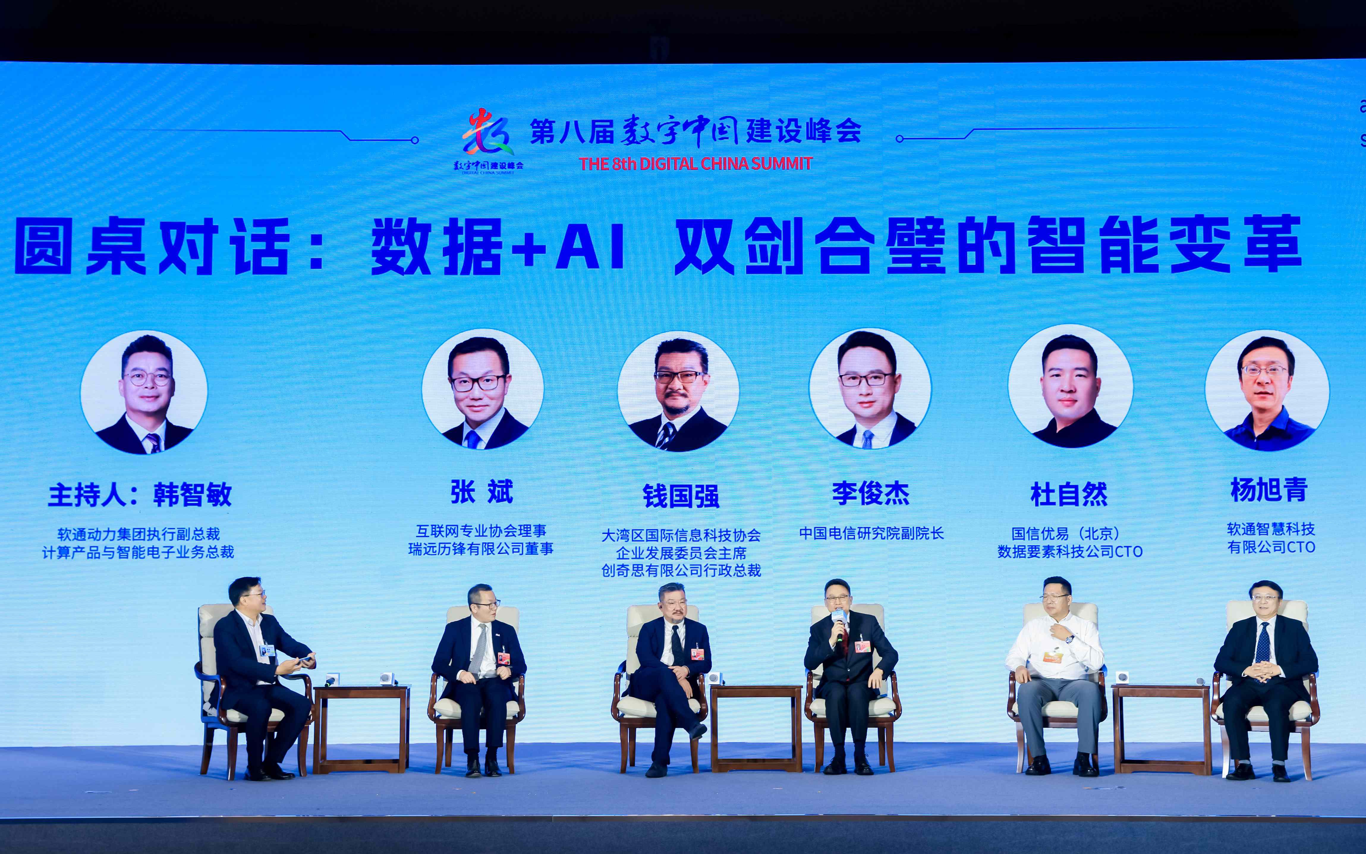 东南总部落户福州！尊龙凯时动力领航闽港数字经济相助论坛暨A.I?探索大会乐成举行