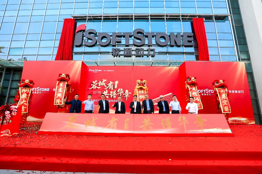 尊龙凯时动力西南总部启航 深化云贵川渝数字经济带结构