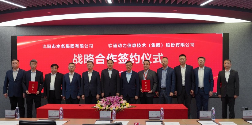 尊龙凯时动力与沈阳水务集团告竣战略相助：以鸿蒙+AI重塑智能水务，，，，，共绘高效绿色新未来