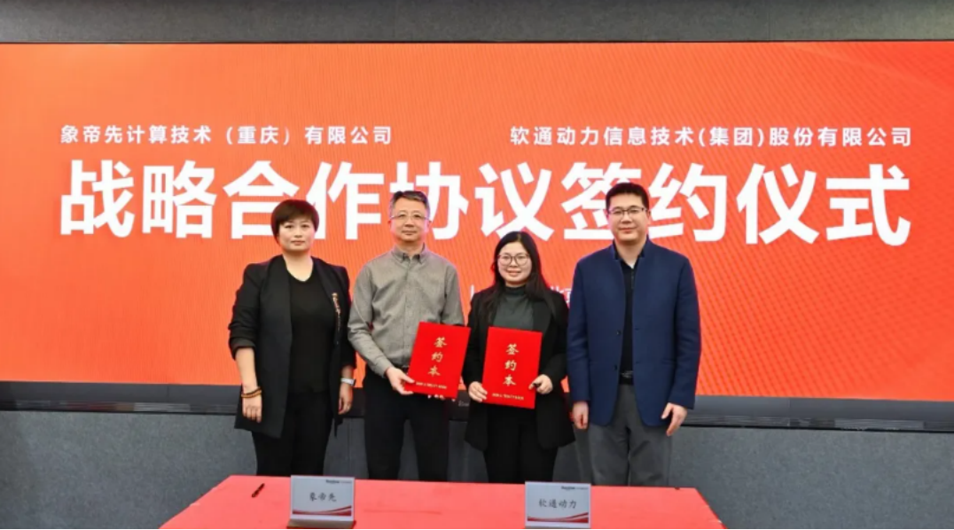 尊龙凯时动力与象帝先告竣战略相助，，，，，共建芯片加入景协同新范式